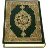 Al-Quran (Pro) Apk