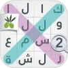 لعبه لعبة كلمة السر : الجزء الثاني apk مهكر