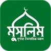 Muslim Bangla Quran Hadith Dua Apk