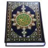 Al Quran MP3 (Full Offline) Apk