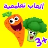 لعبه العاب تعليمية  FUNNY FOOD 2! apk مهكر