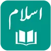 IslamOne - Quran  Hadith App Apk
