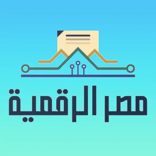 تطبيق منصة مصر الرقمية برو