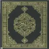 Al Quran Al Kareem - Warsh Apk