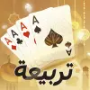 لعبه تربيعة بلوت apk مهكر