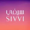 تطبيق سيڤي لتسوق الأزياء أونلاين برو