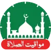 Prayer Time 360- مواقيت الصلاة Apk