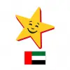 تطبيق هارديز الإمارات - اطلب اونلاين برو