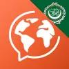 تطبيق Learn Arabic. Speak Arabic برو