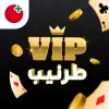 لعبه VIP Tarneeb : طرنيب تركس واكثر apk مهكر
