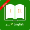 English Urdu Dictionary Apk