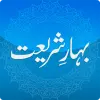 Complete Bahar e Shariat Apk