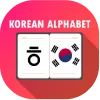 تطبيق تعلم الأبجدية الكورية الهانغول برو