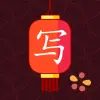 Chinese Writer Apk