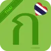 تطبيق Learn Thai Alphabet Easily - T برو