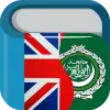 تطبيق قاموس عربي إنجليزي  Arabic Eng برو