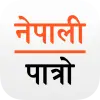 تطبيق Nepali Patro : Nepali Calendar برو
