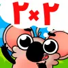 لعبه امرح مع جدول الضرب (لعبة) apk مهكر