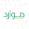 تطبيق موارد (Mawared) برو