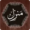 تطبيق Manzil برو