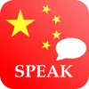 تطبيق Learn Chinese Offline برو