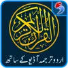 Al Quran with Urdu Translation Apk