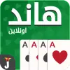 لعبه هاند، هاند شراكة وهاند سعودي apk مهكر