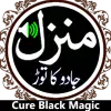 تطبيق Manzil Dua برو
