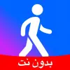 تطبيق متعقب الخطى - خطواتي ، iStep برو