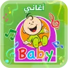 تطبيق أغاني طيور بيبي - من دون انترن برو