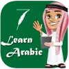 تطبيق تعلم اللغة العربية برو