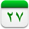 Misri Calendar (Hijrical) Apk