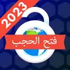 تطبيق فتح المواقع المحجوبه - بروكسي برو