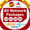 تطبيق All Network Packages 2023 برو