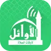 تطبيق الاوائل-وقت الصلاة-الصلاة نور برو