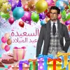 تطبيق عيد ميلاد صانع إطار الصورة برو