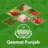 تطبيق Qeemat Punjab برو
