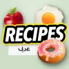تطبيق وصفات الطبخ برو