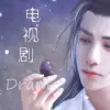 تطبيق Chinese drama with English sub برو