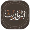 المواريث Apk