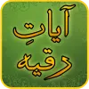Ayat Ruqyah آيات رقية Apk