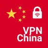 تطبيق VPN China - get Chinese IP برو