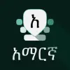 Amharic Keyboard Apk