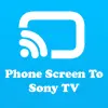 تطبيق انعكاس الشاشة لسوني برافيا برو