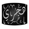 Hijri WCC Apk