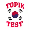 تطبيق Topik Test Korea ( UBT , PBT ) برو