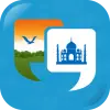 تطبيق Learn Hindi Quickly برو