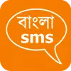 تطبيق Bengali SMS Videos Images برو