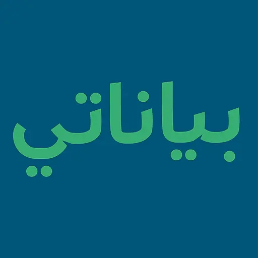 تطبيق بياناتي الوظيفية برو