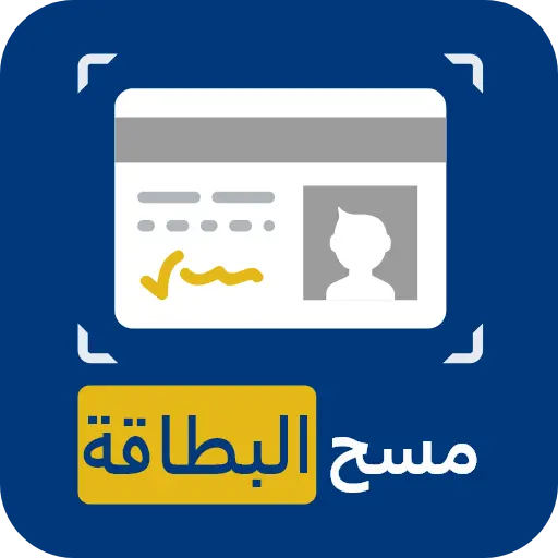تطبيق الماسح الضوئي لبطاقات العمل برو